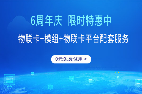 武汉 物联网卡（武汉房产信息网）