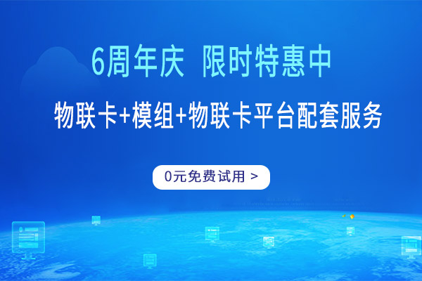 物联网apn卡（中国移动物联网卡管理平台）